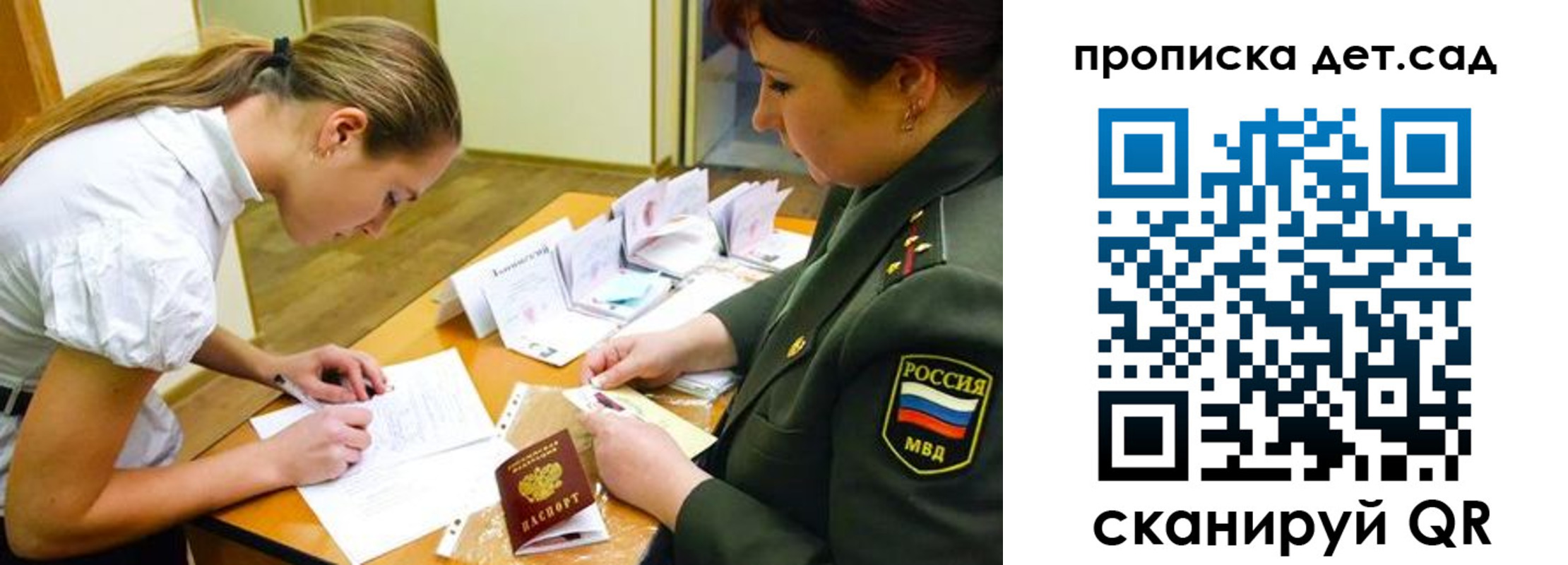 прописка для военкомата в Агиделе