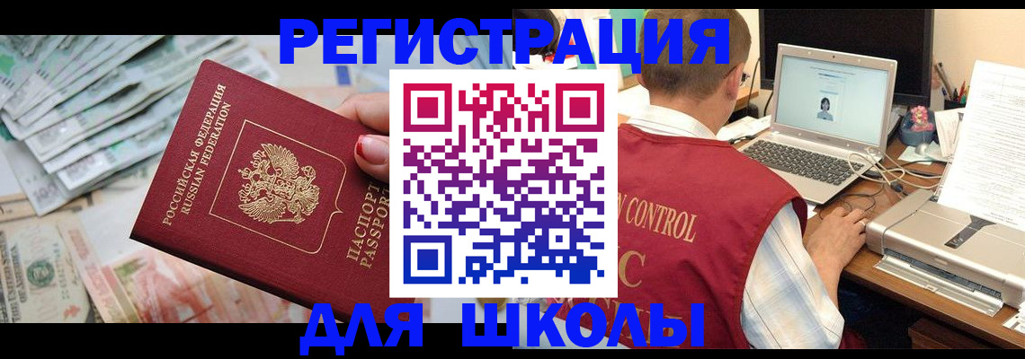 временная регистрация законно в Агиделе