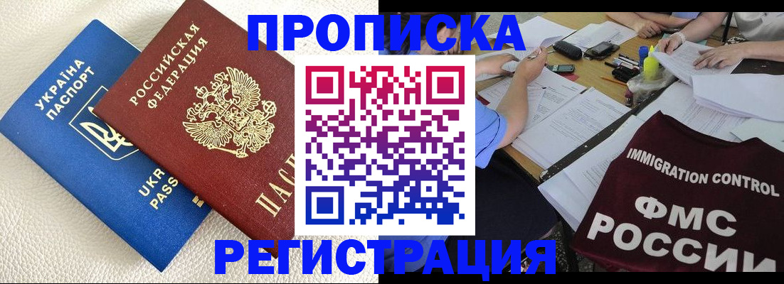 временная регистрация поиск в Агиделе